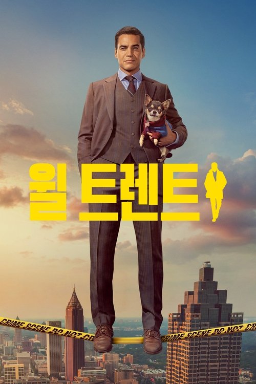 윌 트렌트 시즌4
